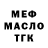 ГАШ ice o lator spiro spero