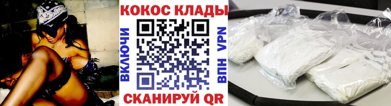 Купить где  Каневская  Кокаин VHQ 