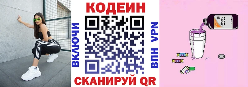 Купить закладки  Каневская  Codein Purple Drank 