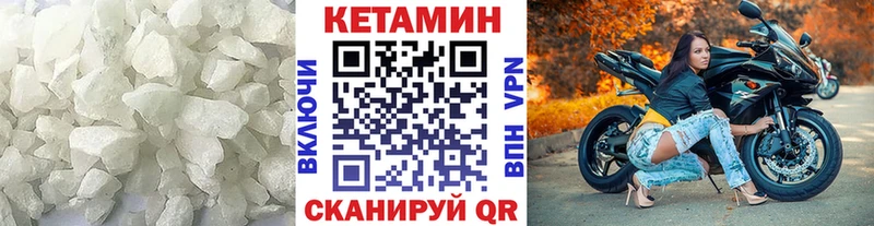 КЕТАМИН ketamine  Купить закладки  Каневская 