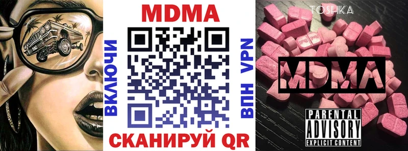 Купить Каневская MDMA молли