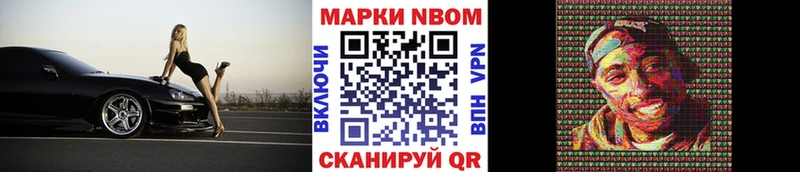 Марки NBOMe 1,8мг Каневская